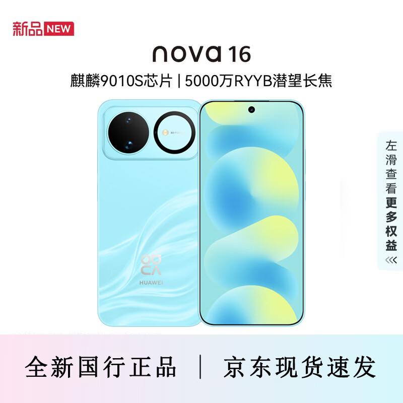 Huawei Смартфон Nova 16 (Китайская версия)