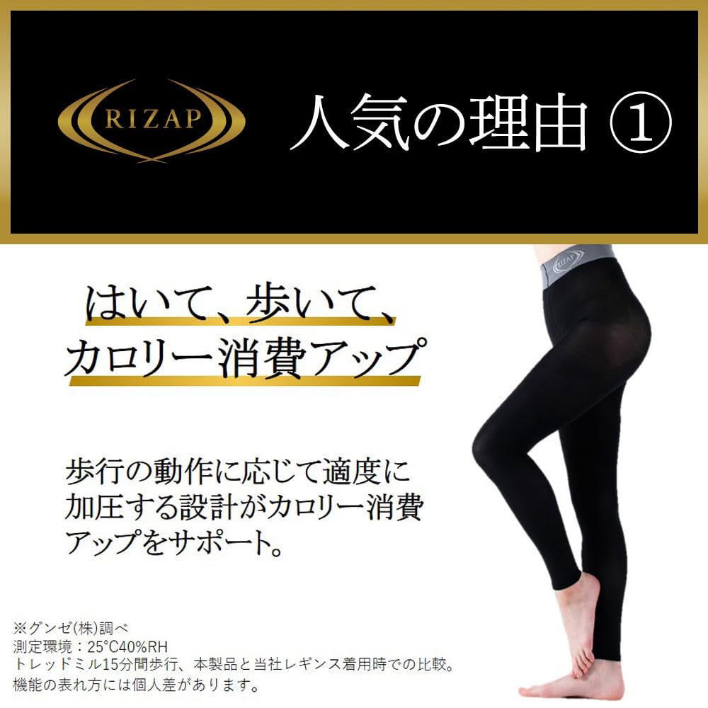 Gunze RIZAP Shape Компрессионные Леггинсы для Увеличения Сжигания Калорий, Леггинсы, Для Ходьбы, Леггинсы Длиной 10/10, Женские, Обычные, M-L