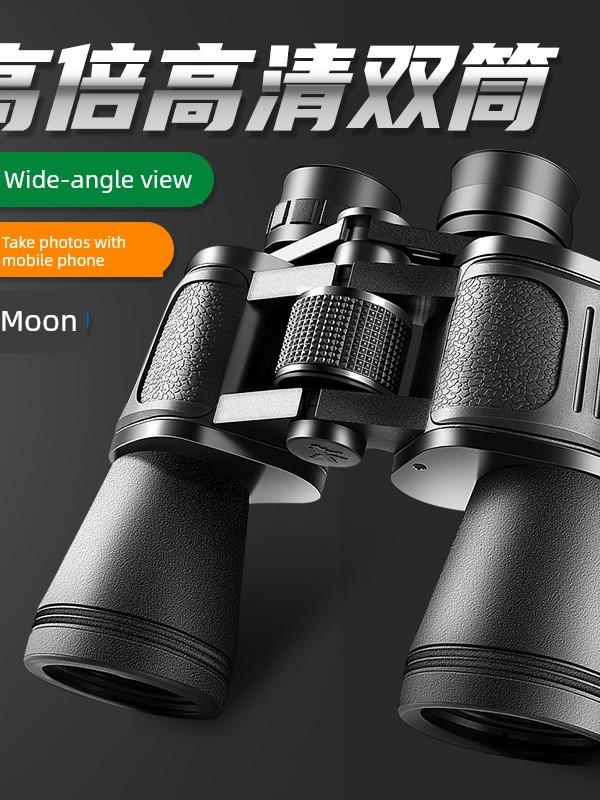 Binocular Telescope High Magnification Outdoor Professional Concert Low Light Night Vision Handheld Shooting Bird Watching Peak Watching Moon