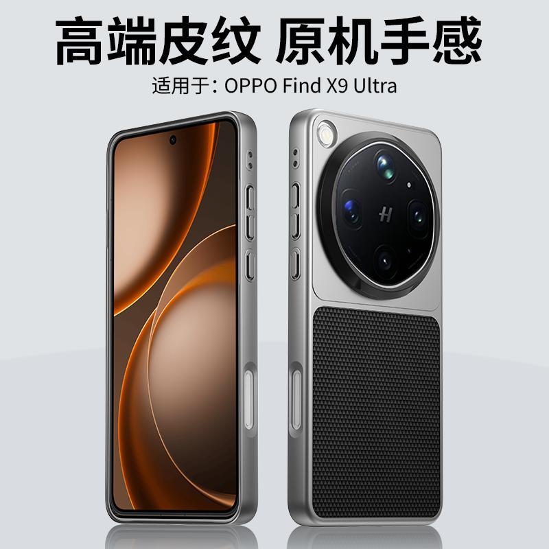 Чехол для OPPO Find X9 Ultra Магнитный Для MagSafe Матовый PU Кожа Электроосажденный PC Жесткая Крышка Легкий Пылезащитный Бампер