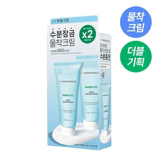 BRINGGREEN Bamboo Hyaluronic Acid Moisture Boosting Cream 100ml x 2