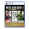 PS5 Version METAL GEAR SOLID: MASTER COLLECTION Vol.1