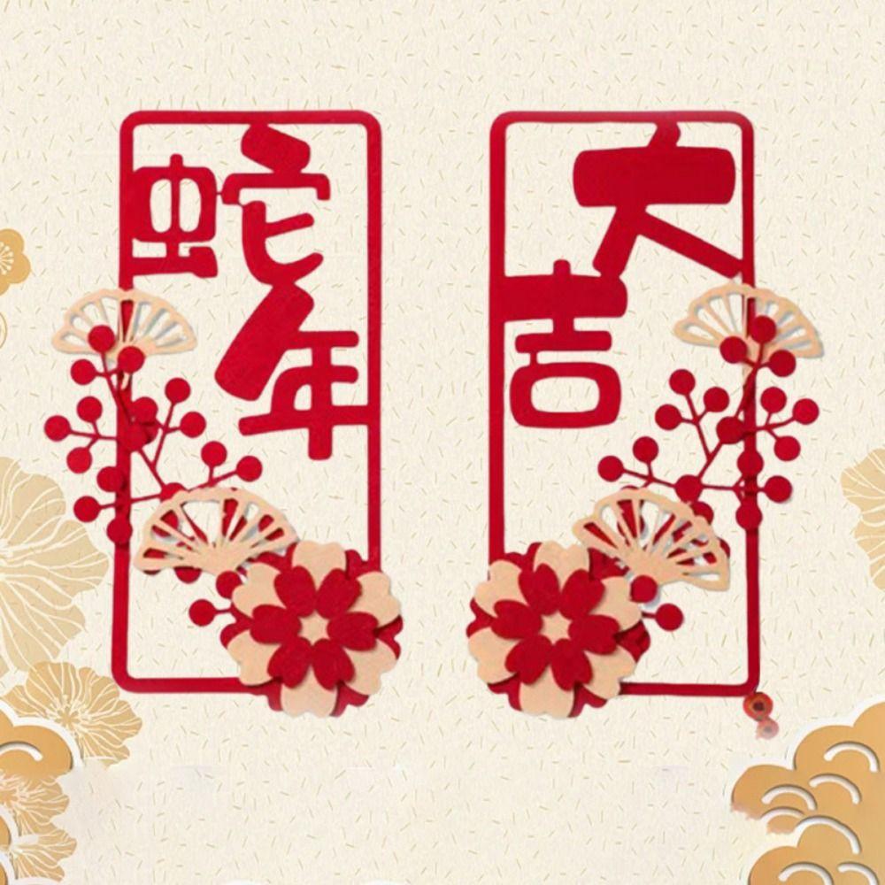 2Pcs/set 3D New Year Small Couplet High-grade 3D Window Flower Door Hanging Ornaments New Year