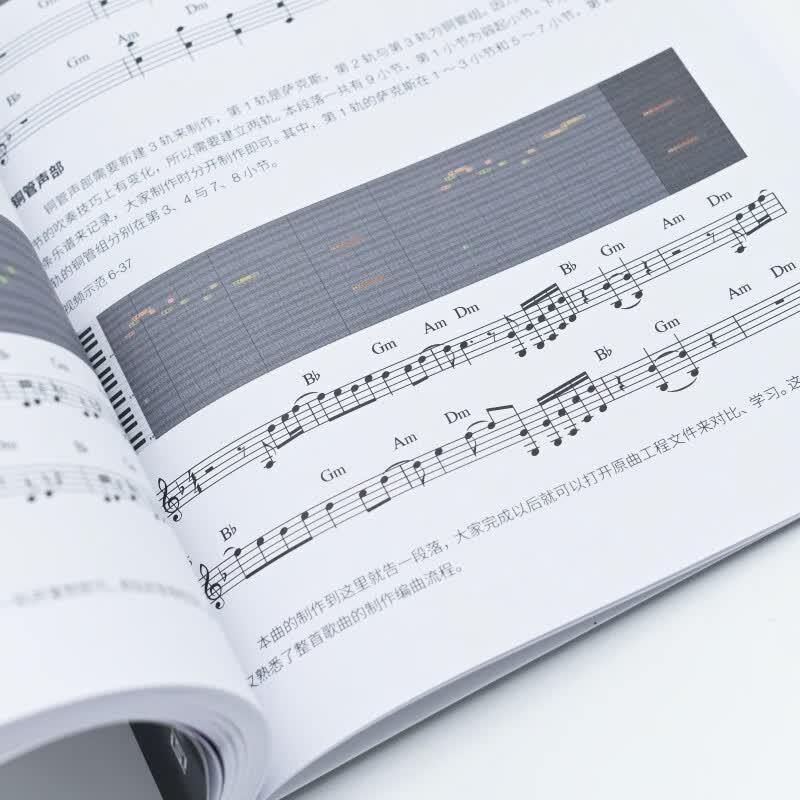 Music Production and Arranging Courses
