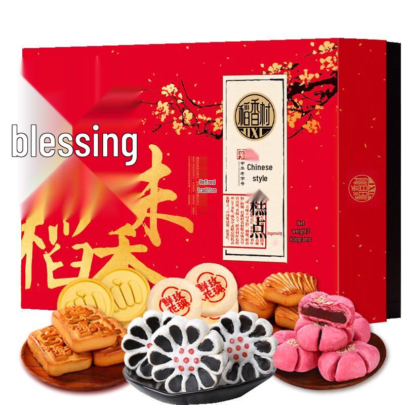 DaoXiangCun Traditional Pastry & Snack Gift Box