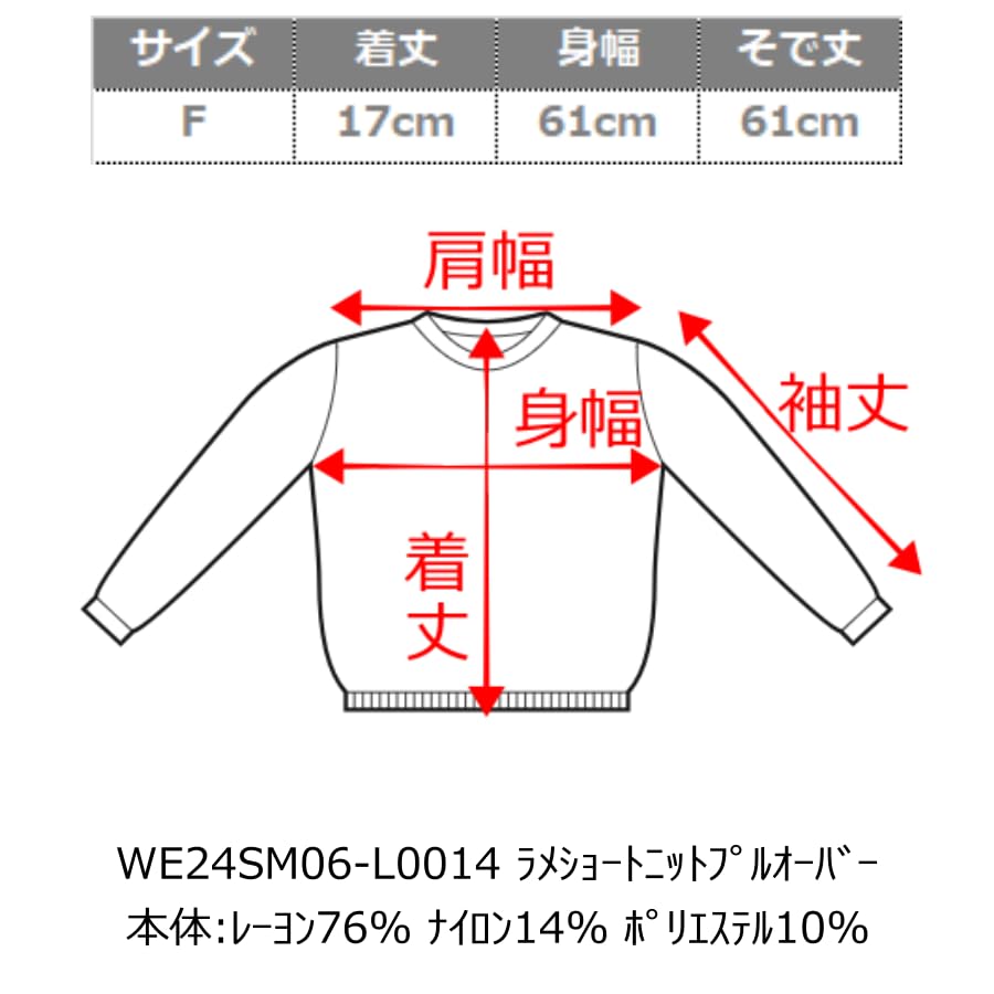 WEGO Короткий вязаный многослойный летний корейский уличный размер Белый женский люрексовый пуловер, рукав, топ, наряд, стиль, подарок, весна, лето, осень, F,