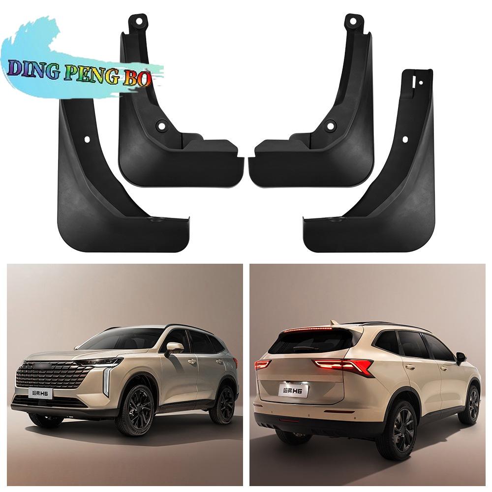 Для GWM Haval H6 4-го поколения 2024 2025 2026 Автомобильные брызговики, Передние и задние крылья, Защита от грязи и брызг, Аксессуары