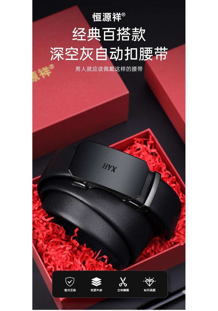 Cowhide leather belt for men, business and leisure, automatic buckle, real leather pants, belt gift box, gift for boyfriend