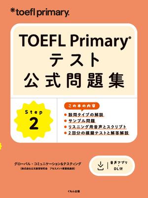 TOEFL Primary Test Официальные Практические Вопросы Шаг 2