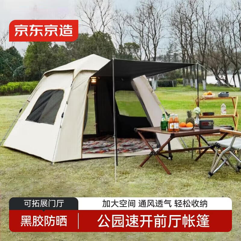 Jingdong Zhizao Outdoor Camping Tents