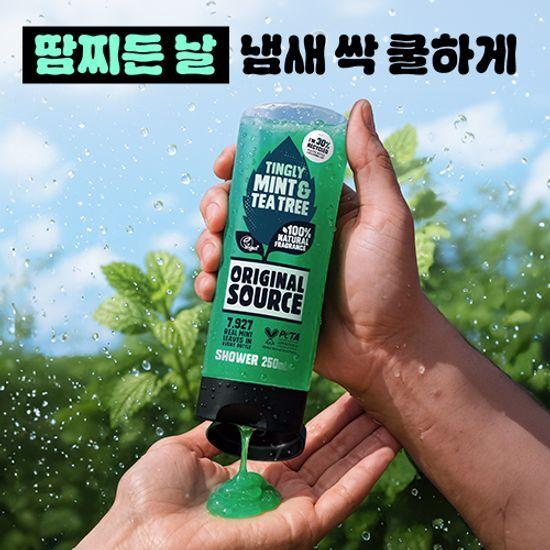 Original Source Mint Tea Tree Shower Gel 250ml