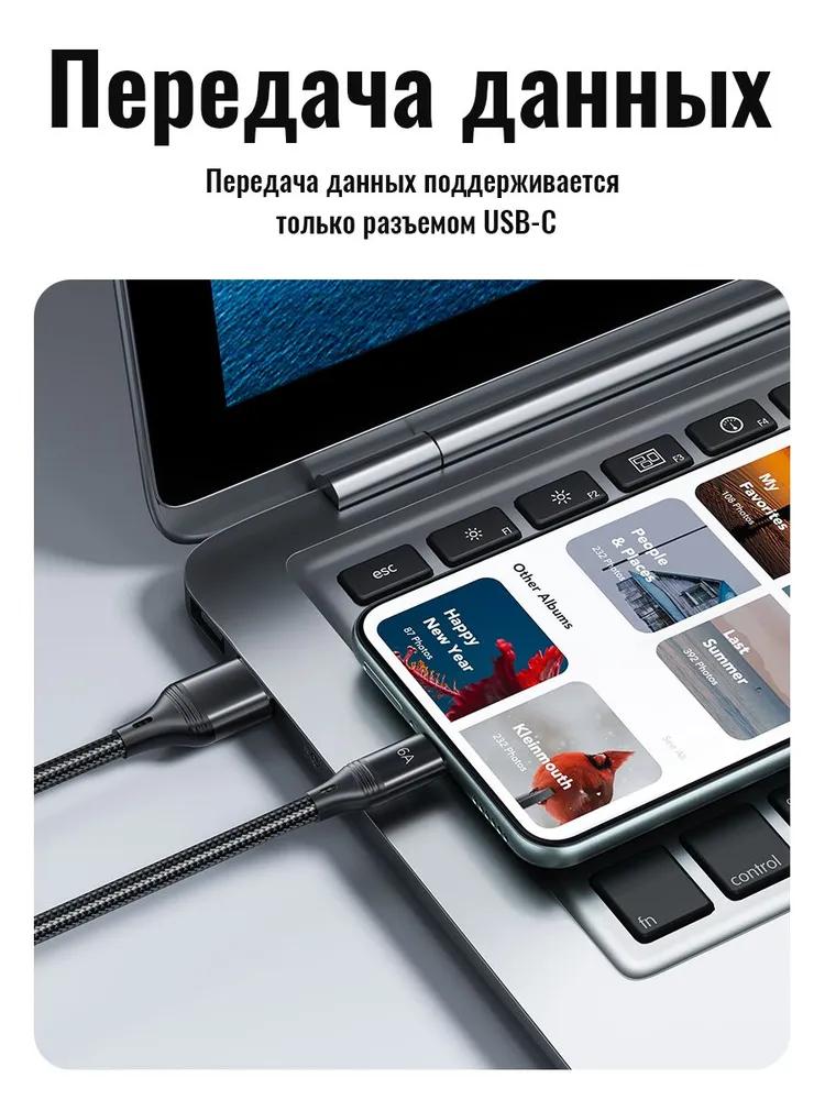 Hoco U104 3-в-1 Зарядный Кабель, 6A 66W Быстрая Зарядка Плетеный USB Кабель для Micro‑USB, iP, USB‑C Устройств