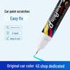 Multi-color Car Paint Scratch Repair Pen and Touch-Up Tool