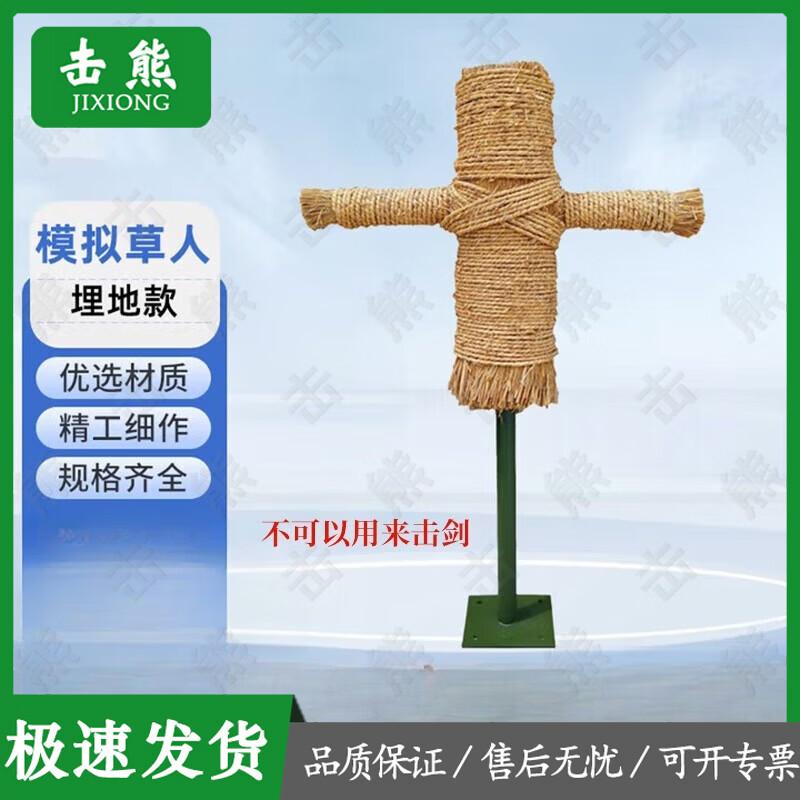 Оборудование для тренировок по боевым искусствам и штыковому бою Jixiong