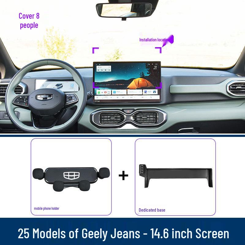 Compatible with 25 Geely Jeans models, dedicated phone holder and screen support bracket for car modification.