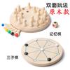 Wooden Memory Chess Children's Educational Toys Baby's Brain Memory Exercise Mentation Parent-Child Games