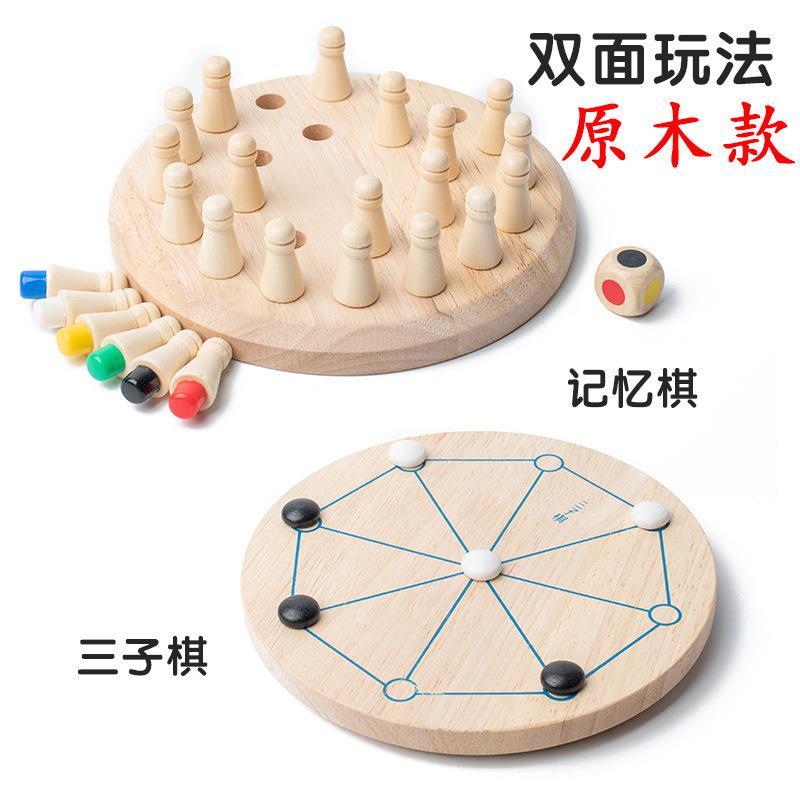 Wooden Memory Chess Children's Educational Toys Baby's Brain Memory Exercise Mentation Parent-Child Games