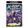 Новый Kpop Демон Аниме Мерч Книжка-раскраска Серия Эскиз Дизайн Руководство Стиль Раскрашивание Рисование