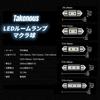 Takenous Takemura Shokai Hiace Room Lamp, Interior Light, Interior Light, LED Bulb, 12 V,