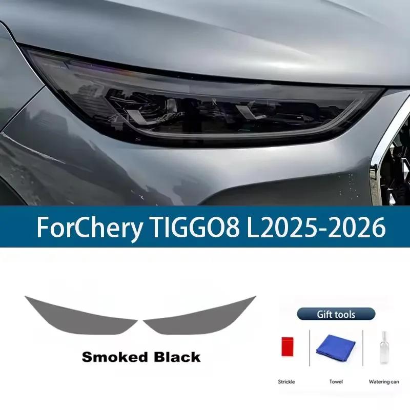 2Pcs Pre-Cut for Chery TIGGO 8 L 2025-2026 Car Clear PPF TPU Sticker Transparent Black Headlight Protective Film Accessories