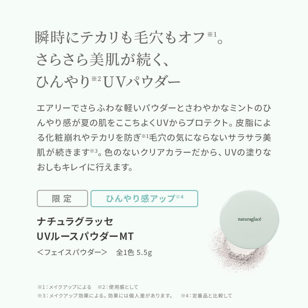 Natura Glace UV Loose Powder Mint Clear Color SPF40 Mint Scent Soap Remover PA+++