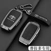QHJS9 Leather Car Key Case Cover Shell for Toyota Alphard Crown Vellfire Previa - Anti-Scratch Key Protector with Keychain