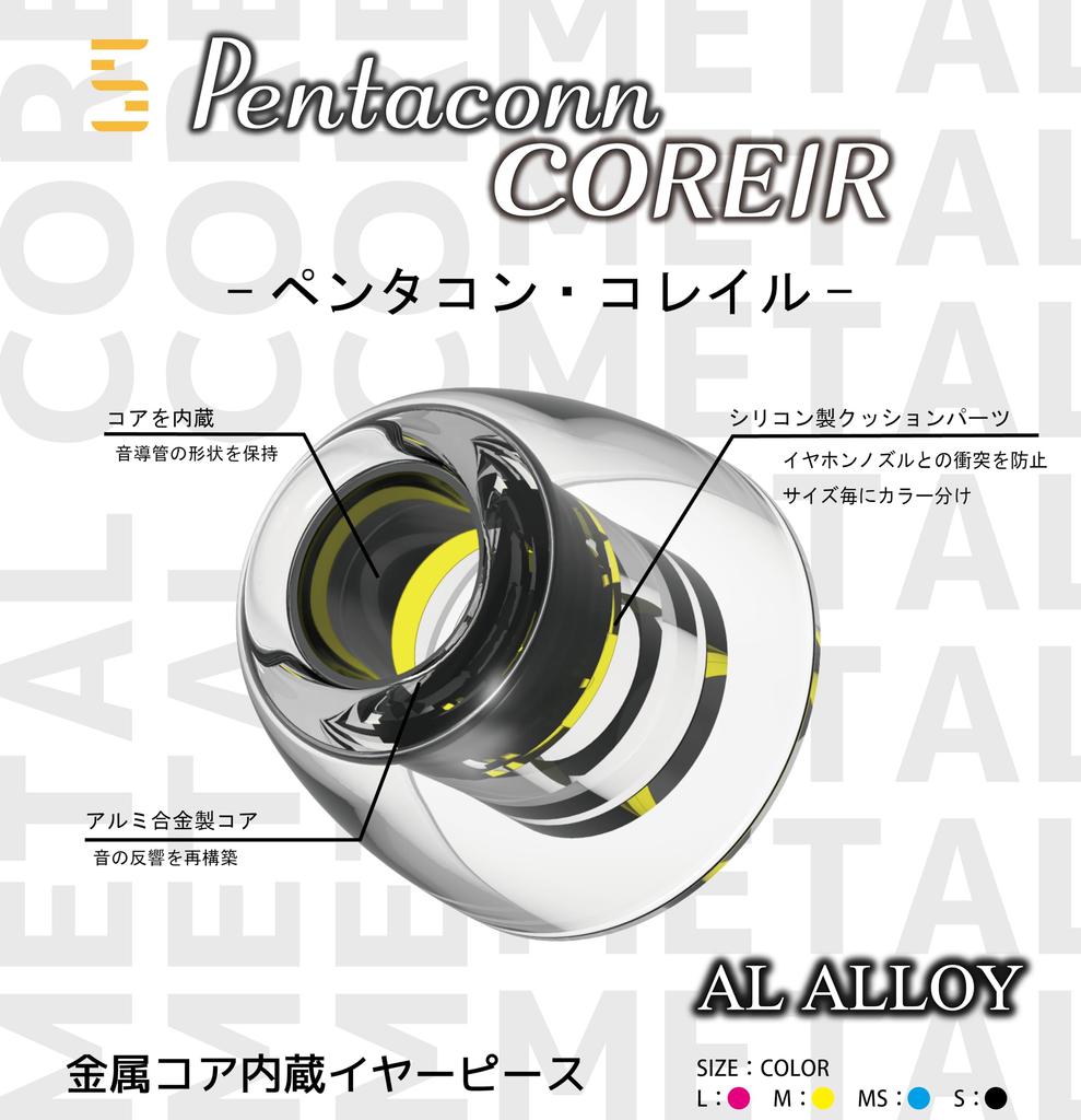 Nippon Dix Earpiece Pentaconn COREIR Pentacon Coreil AL ALLOY Set [] - - (М/МС [PTM02-M-MS])