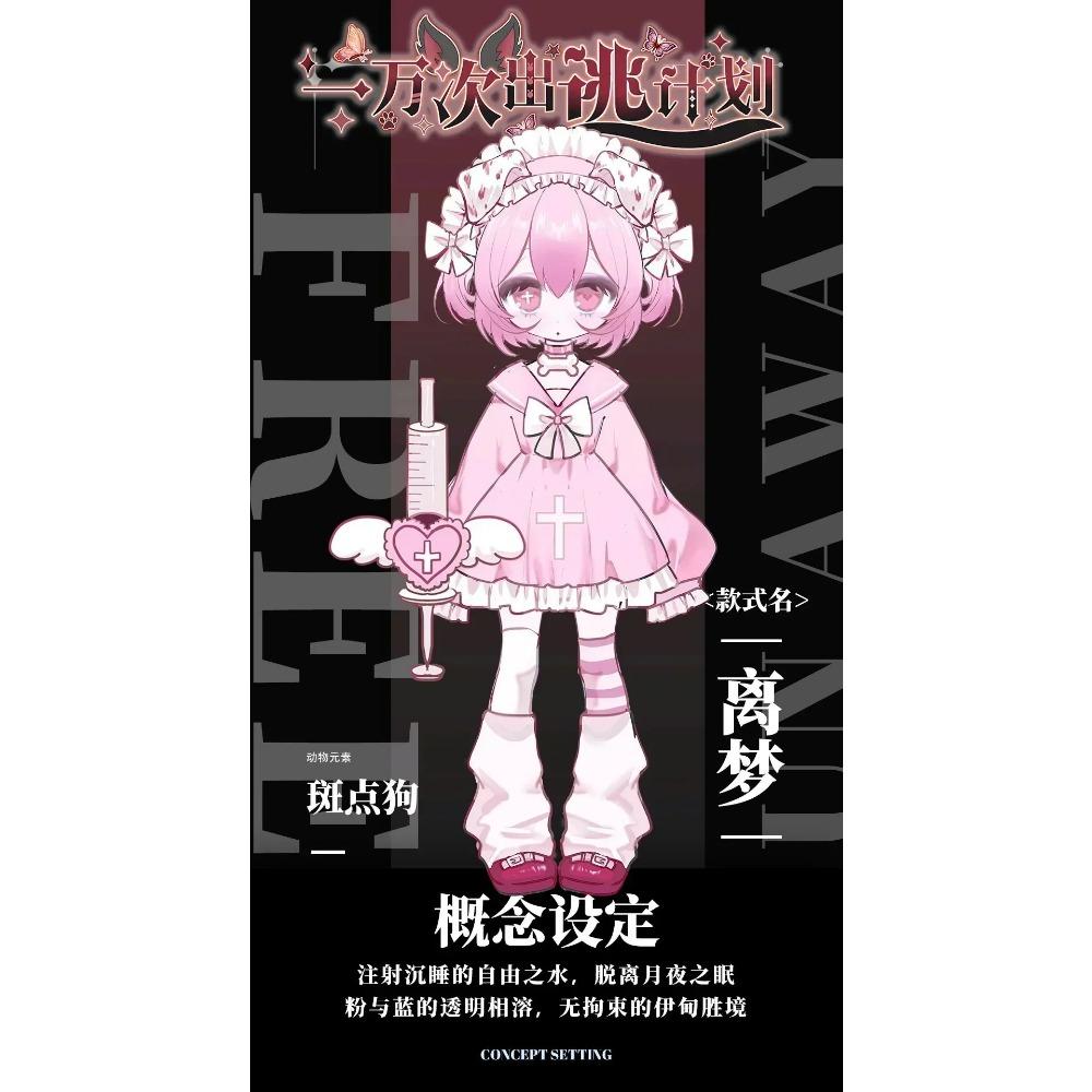 10000 Планов Побега Серия Экшн-фигурка Ob11 1/12 Bjd Кукла Аниме Фигурка Игрушки Экшн-фигурки Кавайная Модель Девочки Подарок Коллекция