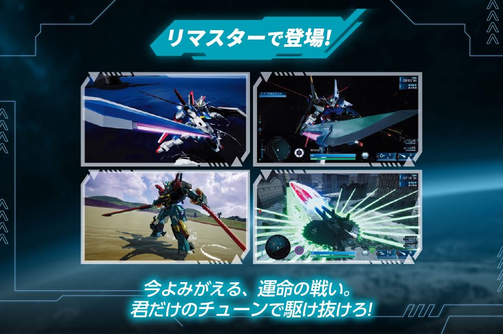 Mobile Suit Gundam SEED BATTLE DESTINY REMASTERED Оригинальные цифровые обои - Switch [Бонус]