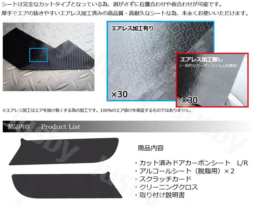ROOX DELICAMINI eK Space Защитная накладка на порог Carbon Pattern Внутренняя накладка на дверь Панель защиты от ударов ногой Внутренняя отделка Аксессуары для защиты (4-го поколения) / (Второе поколение) /