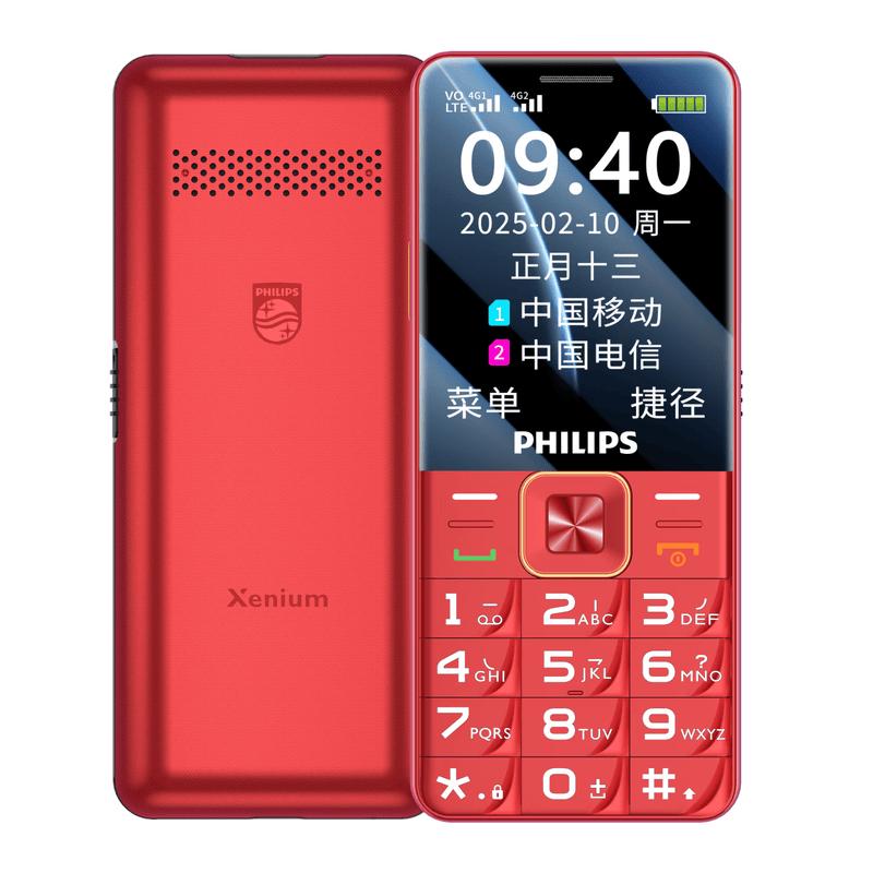 Philips Кнопочный телефон для пожилых людей E628 4G (Китайская версия)