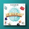 Braintopia 2, Popular Korean Board Game