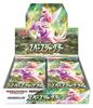 Pokemon Card Game Sword Shield Expansion Pack Space Juggler Box &