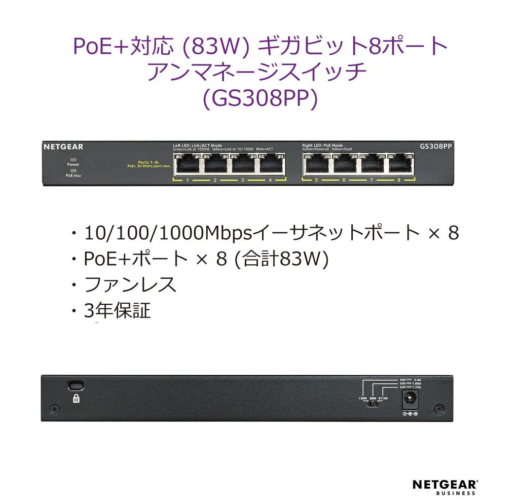 NETGEAR Tabletop Compact Unmanaged Switching Hub GS308PP Gigabit 8 Ports 8 Ports Silent Fanless Power Saving Design 3 Year Warranty (PoE+ 83W)
