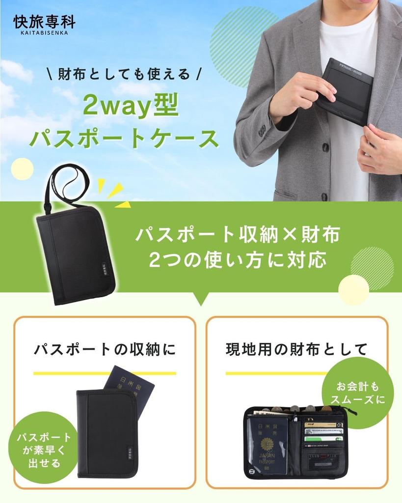 Tabi Passport шея удобный предмет для заграничных путешествий [Kai Senka] чехол, ремешок, антискимминговый кошелек, (черный)