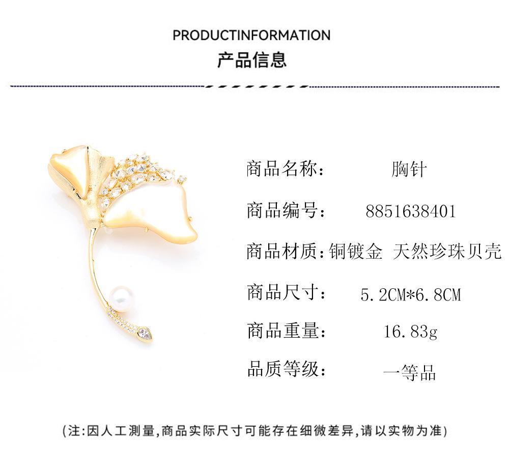 Ювелирные изделия Высококачественная натуральная брошь-булавка с изображением желтой рябчики и гинкго билоба Элегантная легкая роскошь Жемчуг пресной воды Алмазный лист Булавка Женская