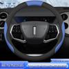 WEY Macchiato All-Season Universal Steering Wheel Cover - No-Sew Design for 2021 Models