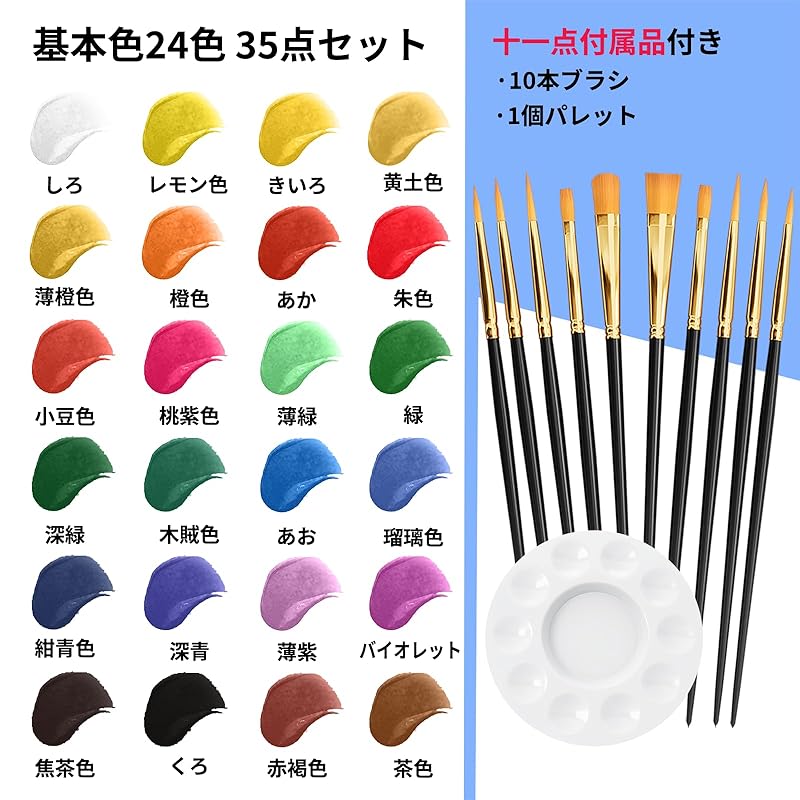 35 piece set transparent watercolor paint 24 colors Comes with 10 brushes and 1 palette tube durability quick drying handmade Easy Can be drawn on