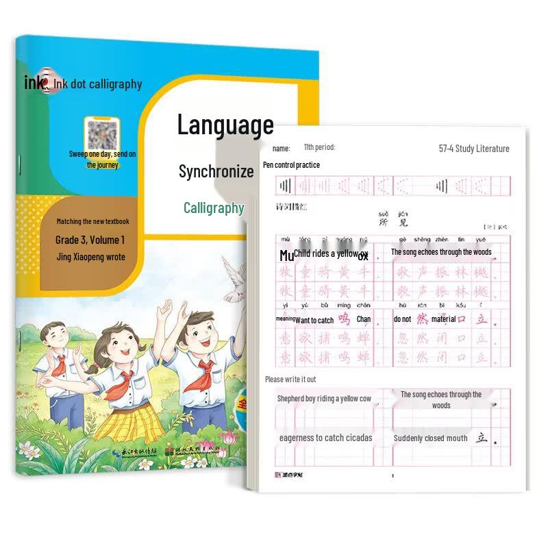 Modian Primary School Chinese Calligraphy Practice Set