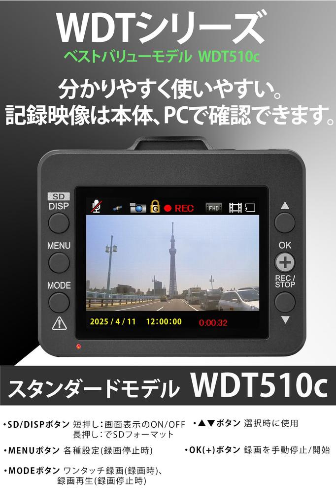 Видеорегистратор Yupiteru WDT510c с двумя 2-мегапиксельными камерами Full HD спереди и 1-мегапиксельной задней камерой, максимальный угол обзора, услуга установки