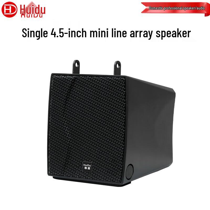 HuiDu Professional Conference Line Array Speakers (CN version)