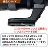 Пластина для объектива Nikon Z VR VR S Lens F-Foto 70-200mm F2.8 f/2.8 S/Z 100-400mm f/4.5-5.6 (Z-крепление) LP-Z70200