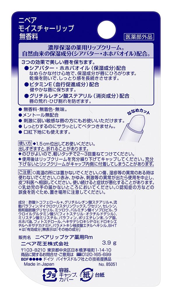 NIVEA Бальзам для губ, Без запаха, 3,9 г