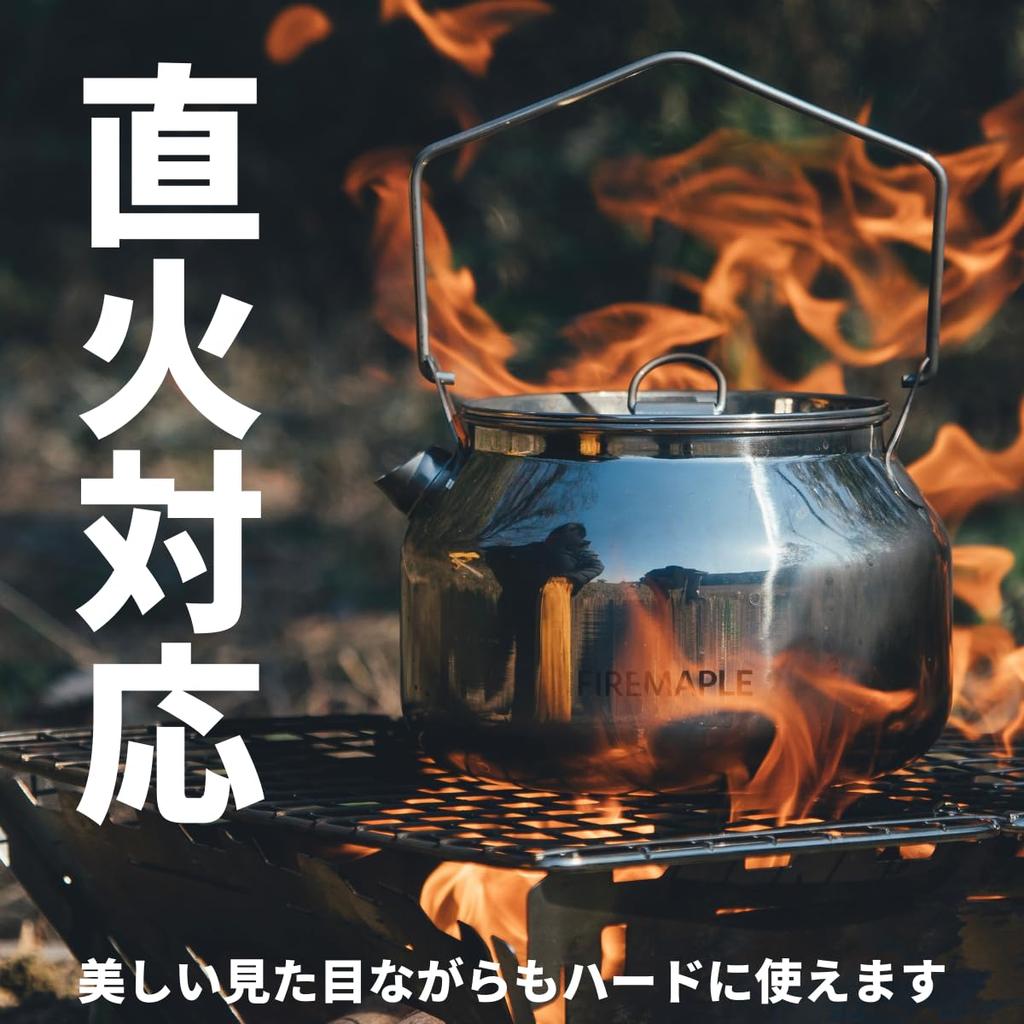 FIRE MAPLE ANTARCTI Antarcti 1.2 L Outdoor Stainless Steel Kettle, Cookware for Camping and Open Fire Use