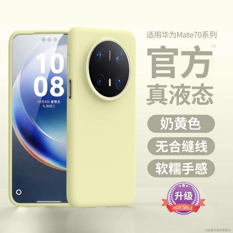 Настоящий жидкий силикон подходит для чехла мобильного телефона Huawei mate11pro, нового защитного чехла mate11, зеркального чехла для пары со всех сторон.