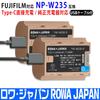Lower Japan FUJIFILM Compatible Compatible Set of 2 USB Direct Charging 2400mAh Large Capacity Standard [New Model] NP-W235 Type-C [PSE Inspection]