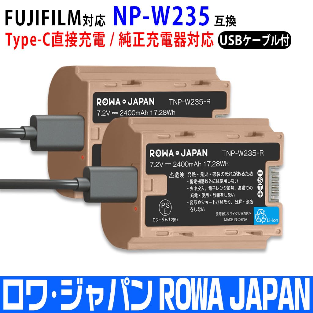 Lower Japan FUJIFILM Compatible Compatible Set of 2 USB Direct Charging 2400mAh Large Capacity Standard [New Model] NP-W235 Type-C [PSE Inspection]