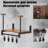 Деревянная подставка для шлема, подставка для мотоциклетной кожаной экипировки