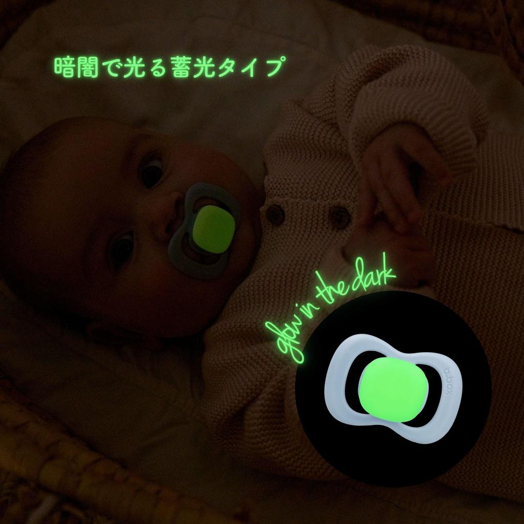 Светящаяся силиконовая пустышка в подарок для новорожденных b.box Babies, [подлинная] Sky/Sage 6m+