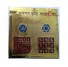 Вьяпар Вриддхи Янтра: для финансового благополучия, Vyapar Vriddhi Yantra, Kalyan Puja